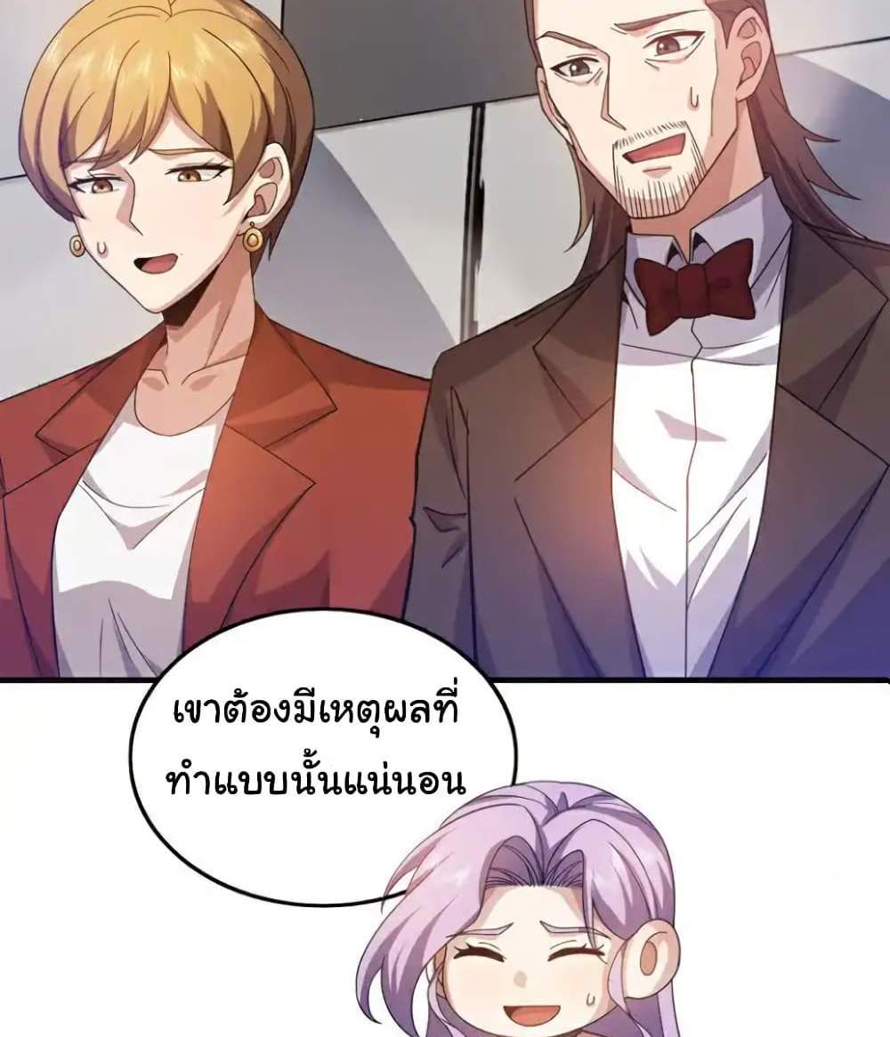Chu Chen, The Trash Son-in-Law แปลไทย