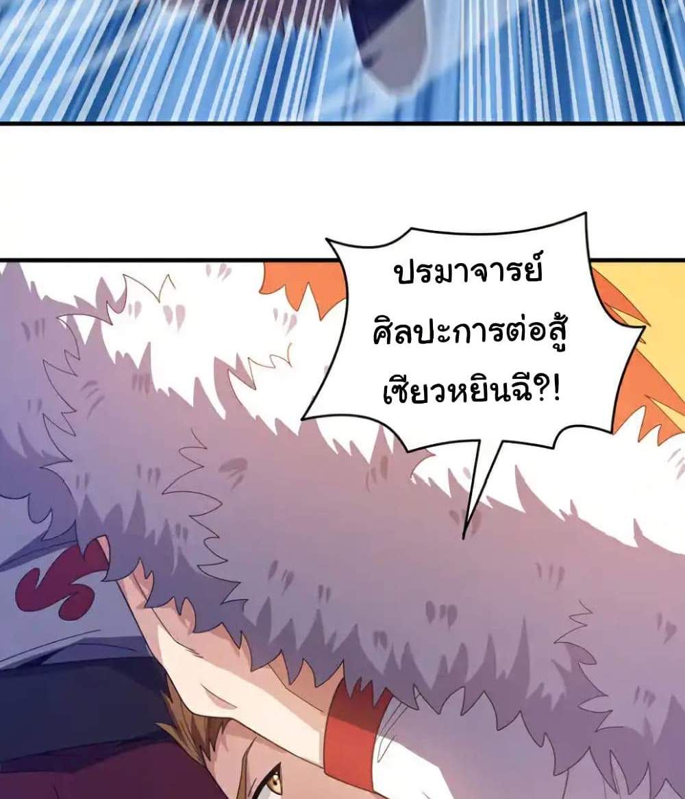 Chu Chen, The Trash Son-in-Law แปลไทย