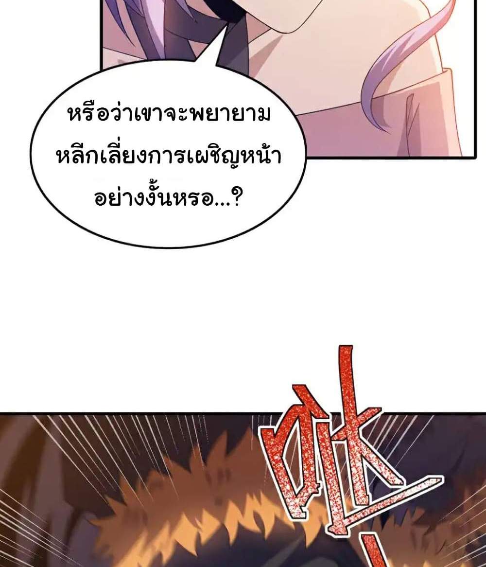 Chu Chen, The Trash Son-in-Law แปลไทย