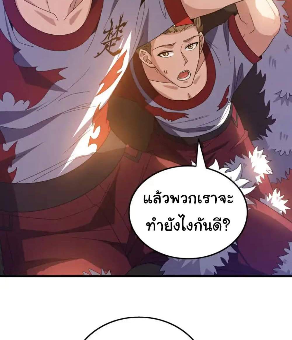 Chu Chen, The Trash Son-in-Law แปลไทย