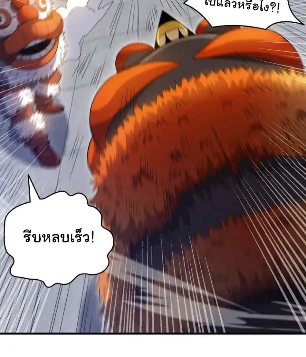 Chu Chen, The Trash Son-in-Law แปลไทย