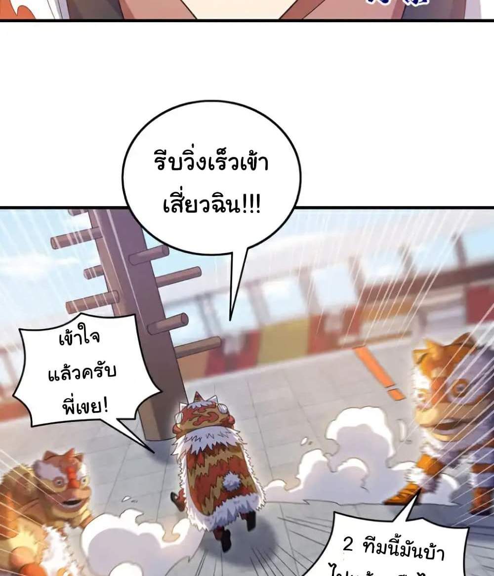 Chu Chen, The Trash Son-in-Law แปลไทย