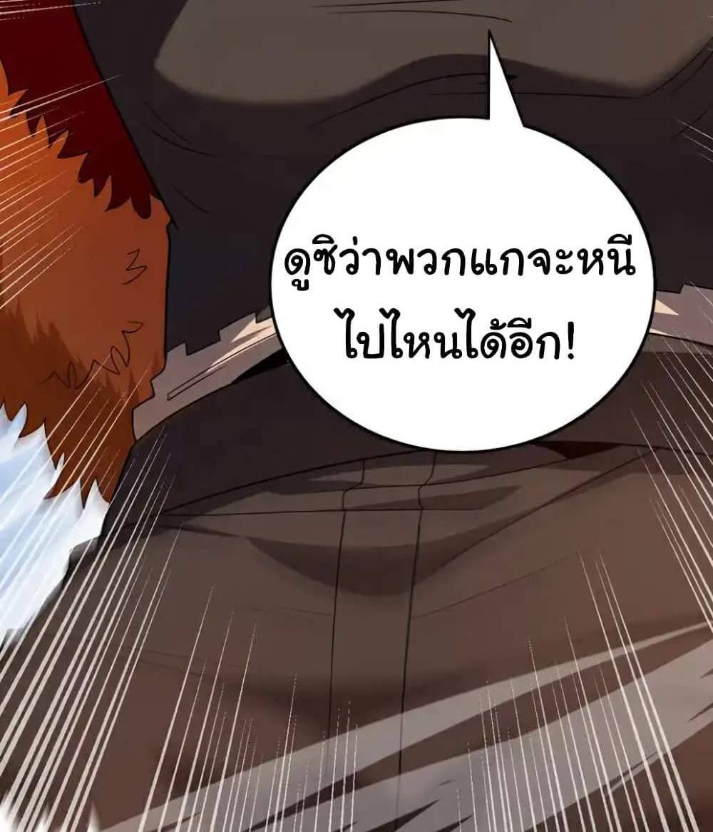 Chu Chen, The Trash Son-in-Law แปลไทย