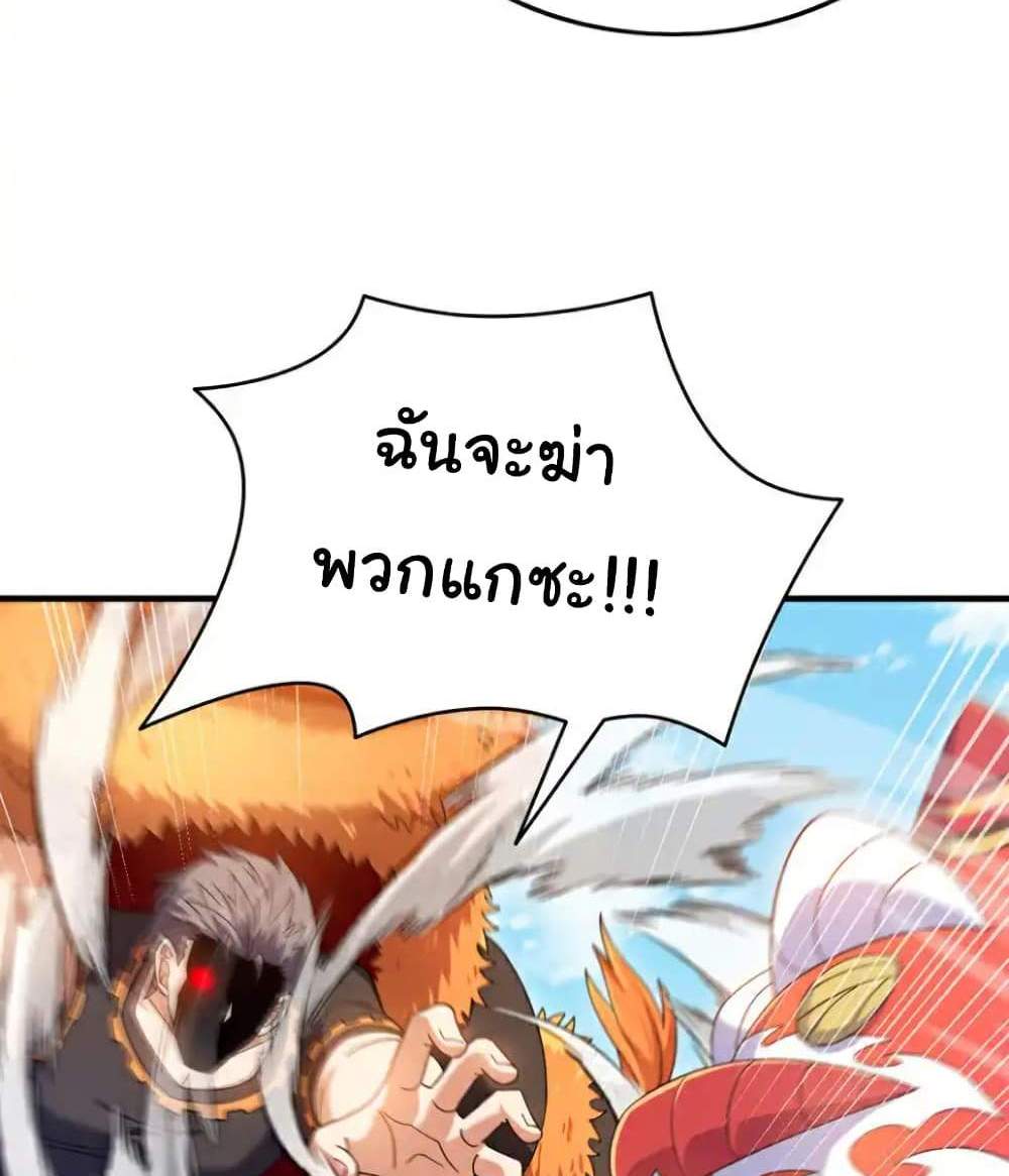 Chu Chen, The Trash Son-in-Law แปลไทย
