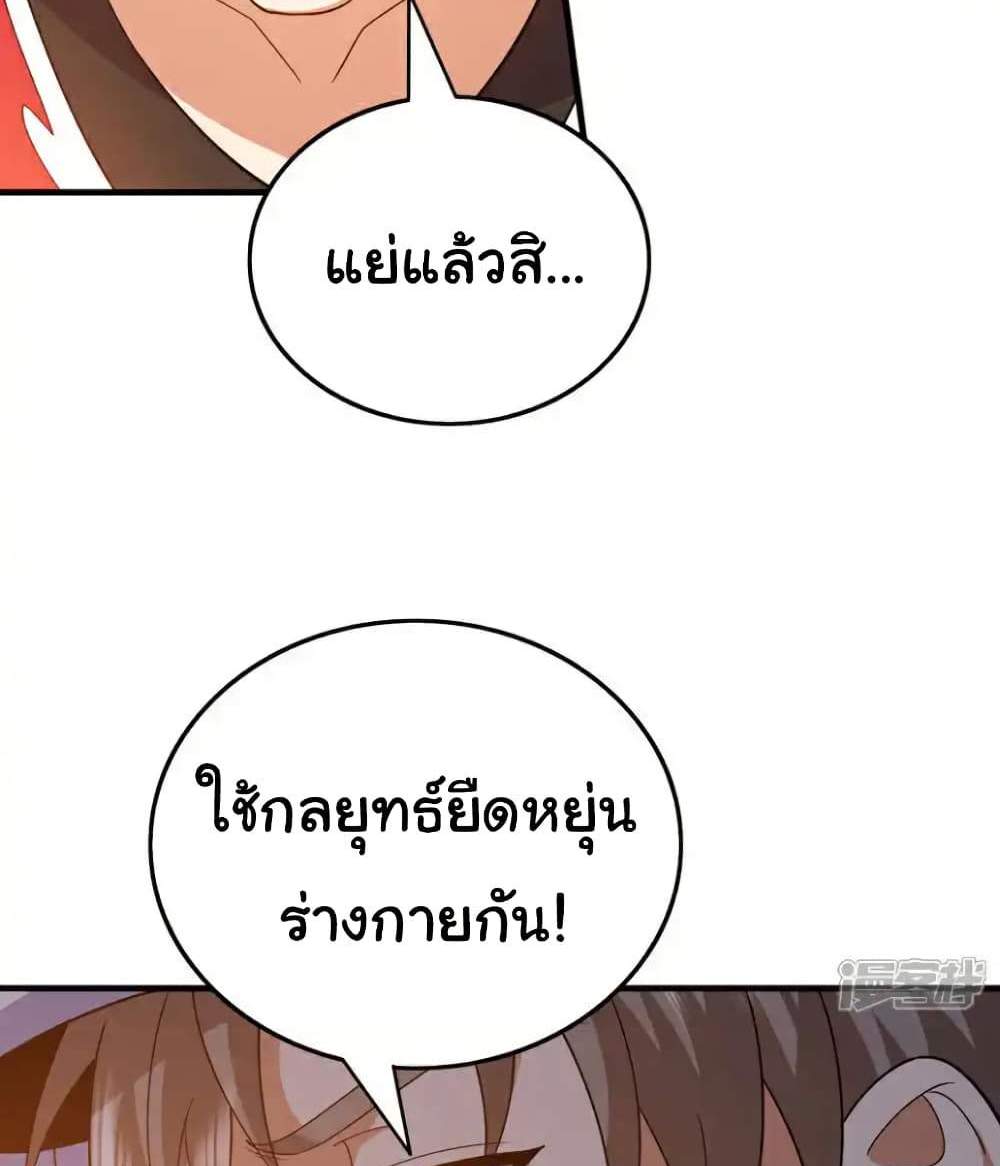 Chu Chen, The Trash Son-in-Law แปลไทย