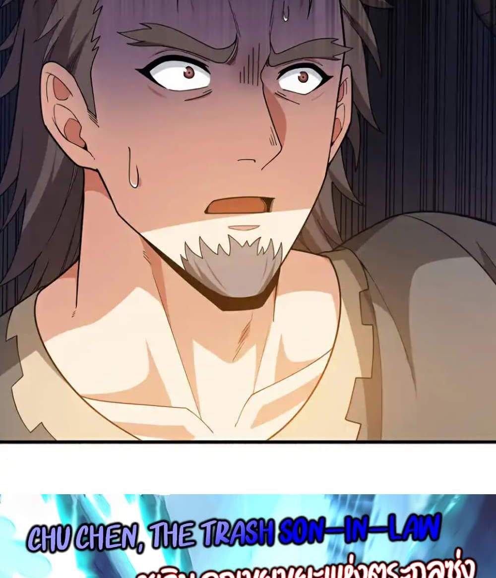 Chu Chen, The Trash Son-in-Law แปลไทย
