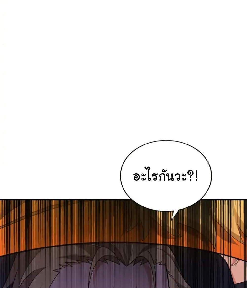 Chu Chen, The Trash Son-in-Law แปลไทย