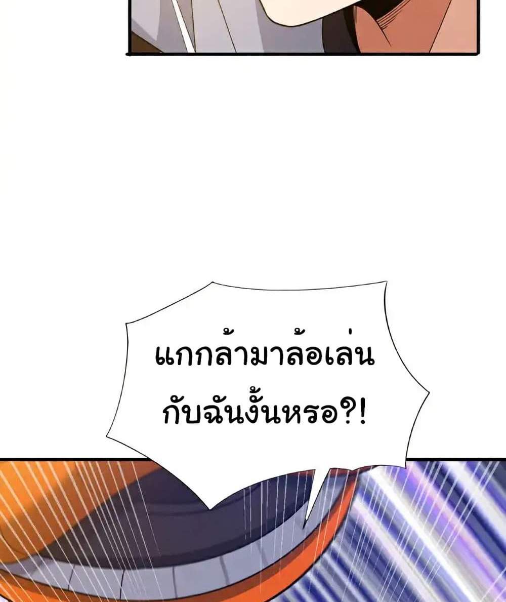 Chu Chen, The Trash Son-in-Law แปลไทย