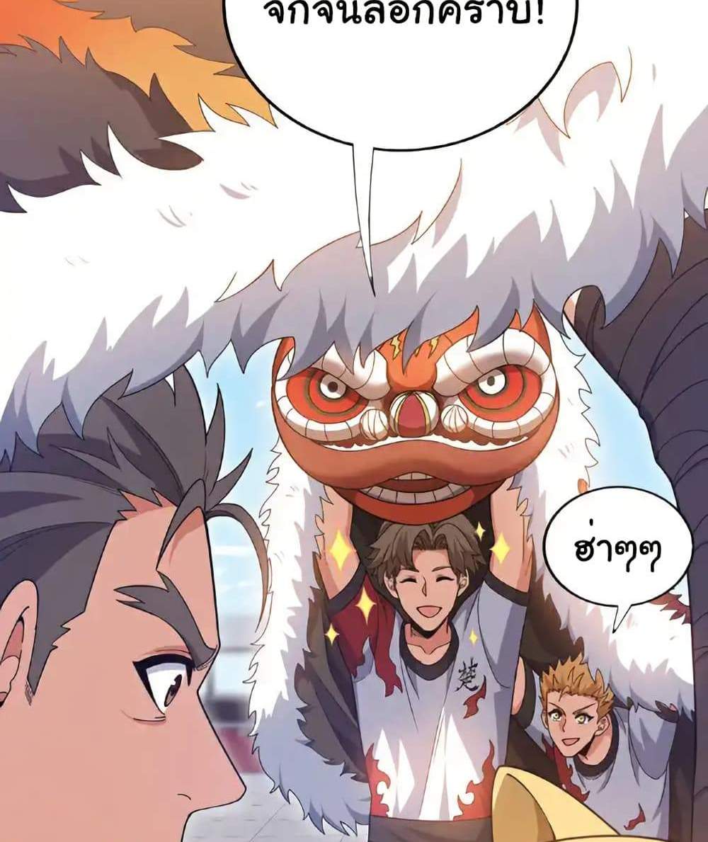Chu Chen, The Trash Son-in-Law แปลไทย