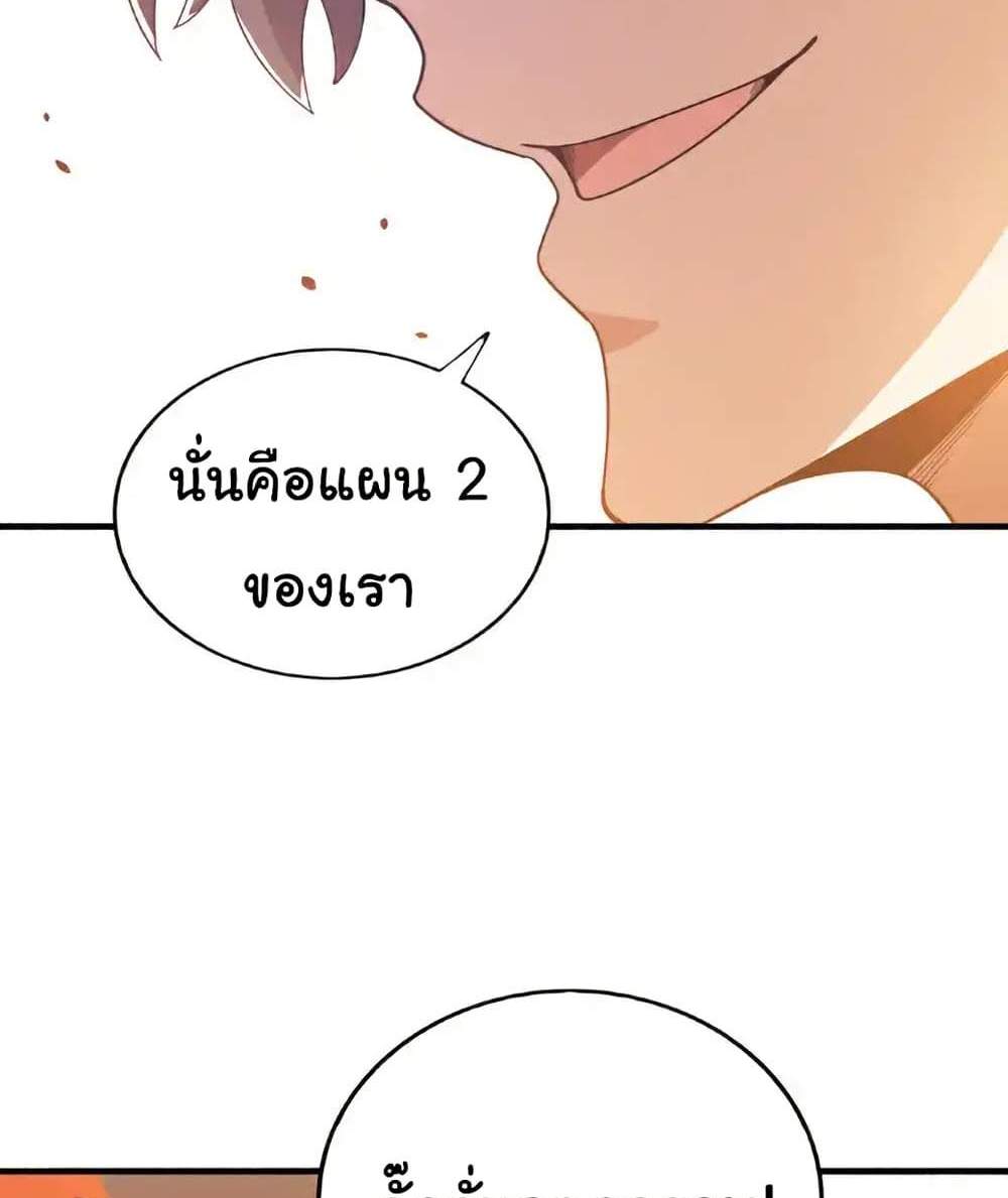 Chu Chen, The Trash Son-in-Law แปลไทย