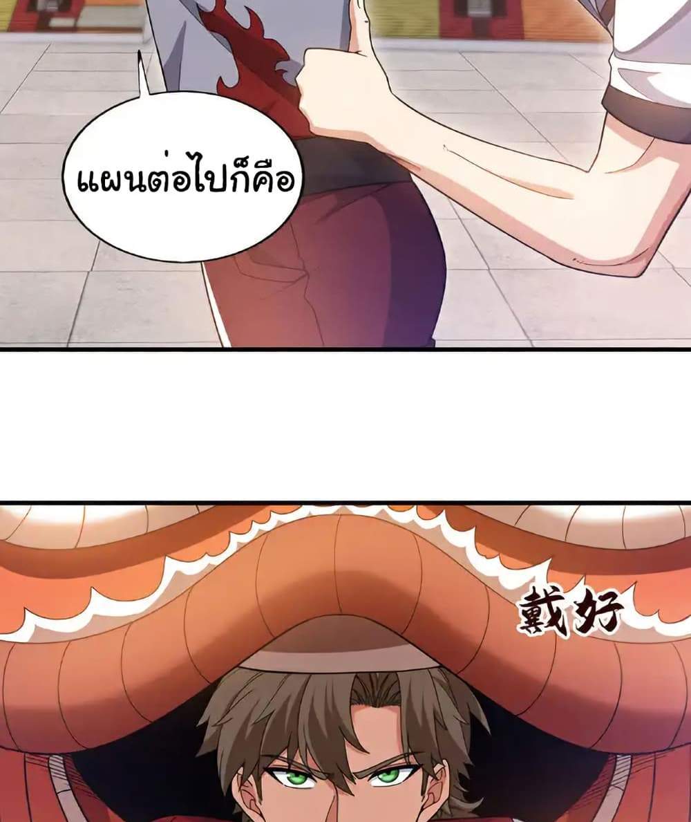 Chu Chen, The Trash Son-in-Law แปลไทย