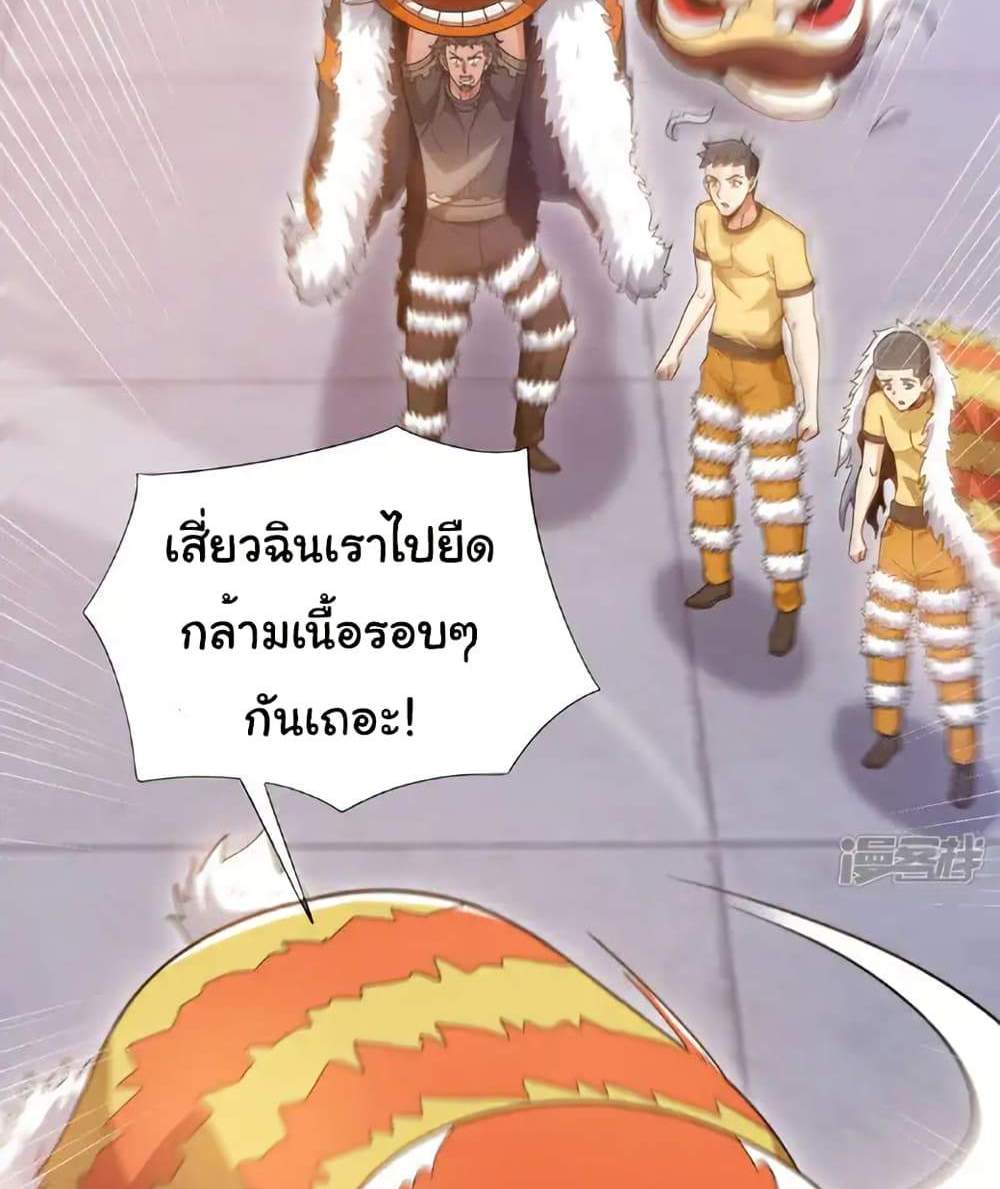 Chu Chen, The Trash Son-in-Law แปลไทย