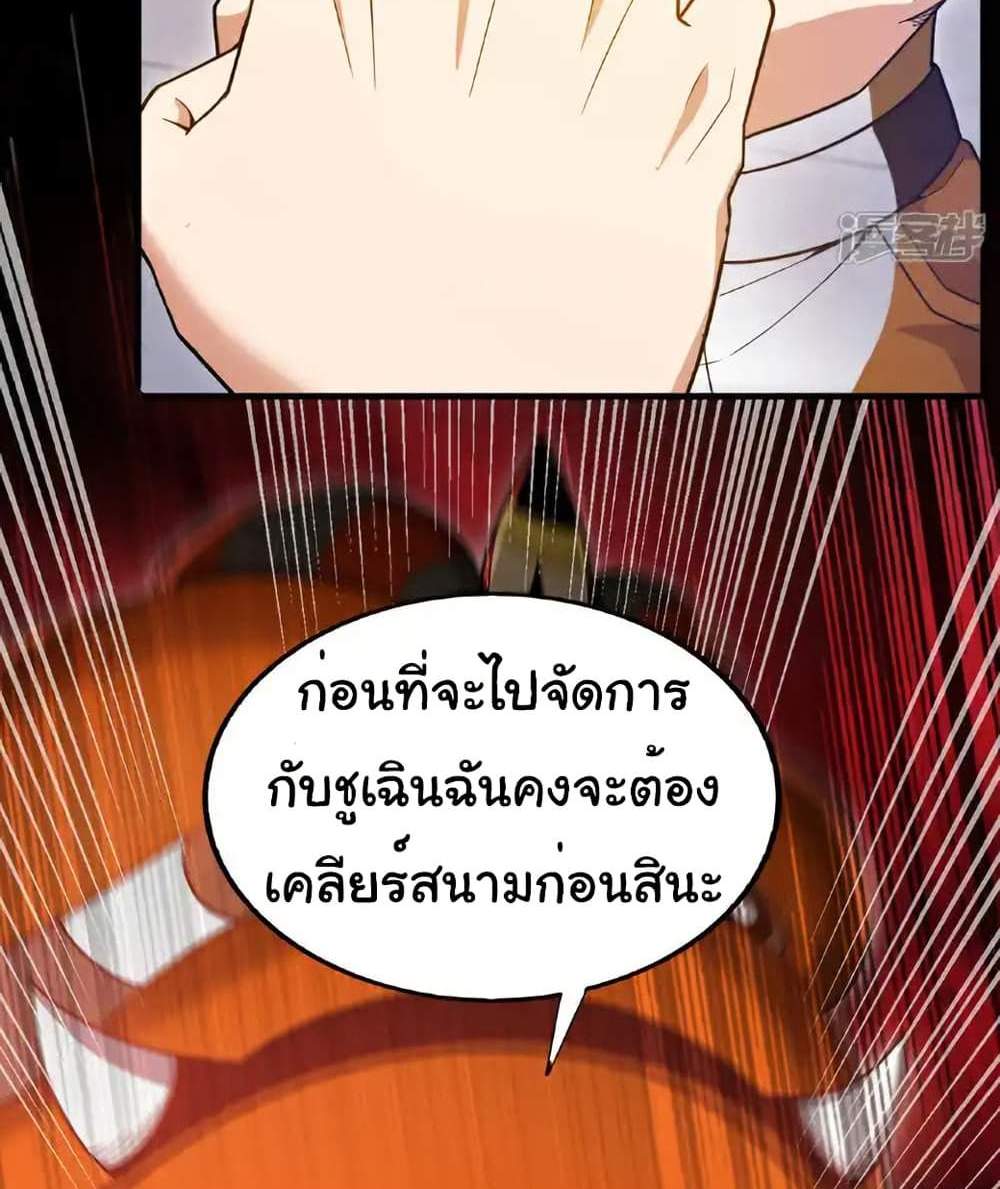 Chu Chen, The Trash Son-in-Law แปลไทย