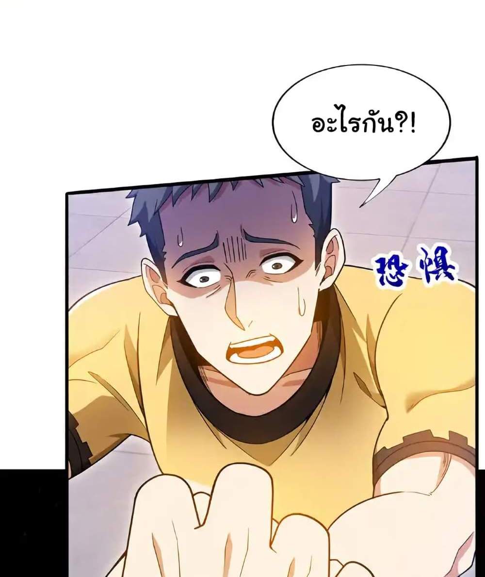 Chu Chen, The Trash Son-in-Law แปลไทย