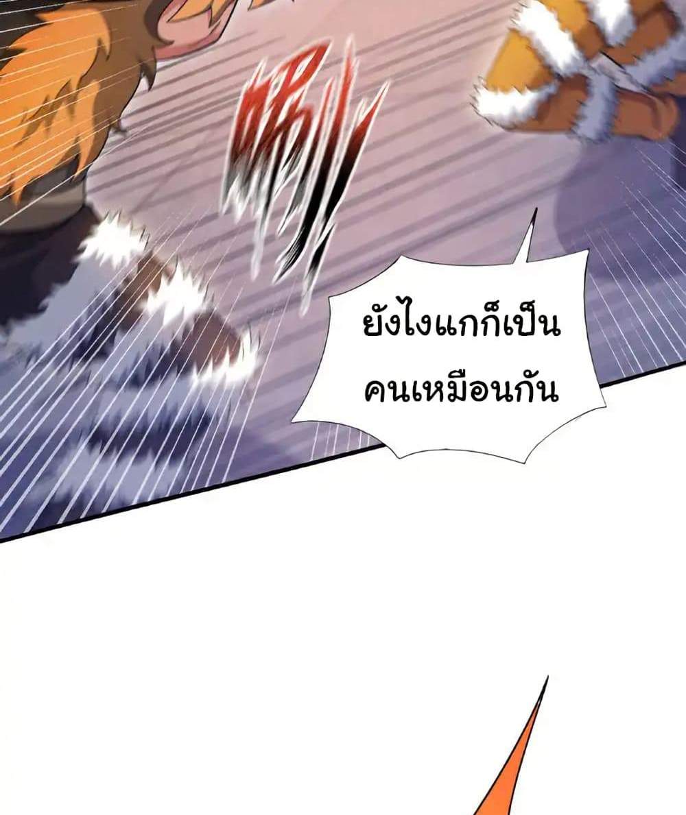 Chu Chen, The Trash Son-in-Law แปลไทย