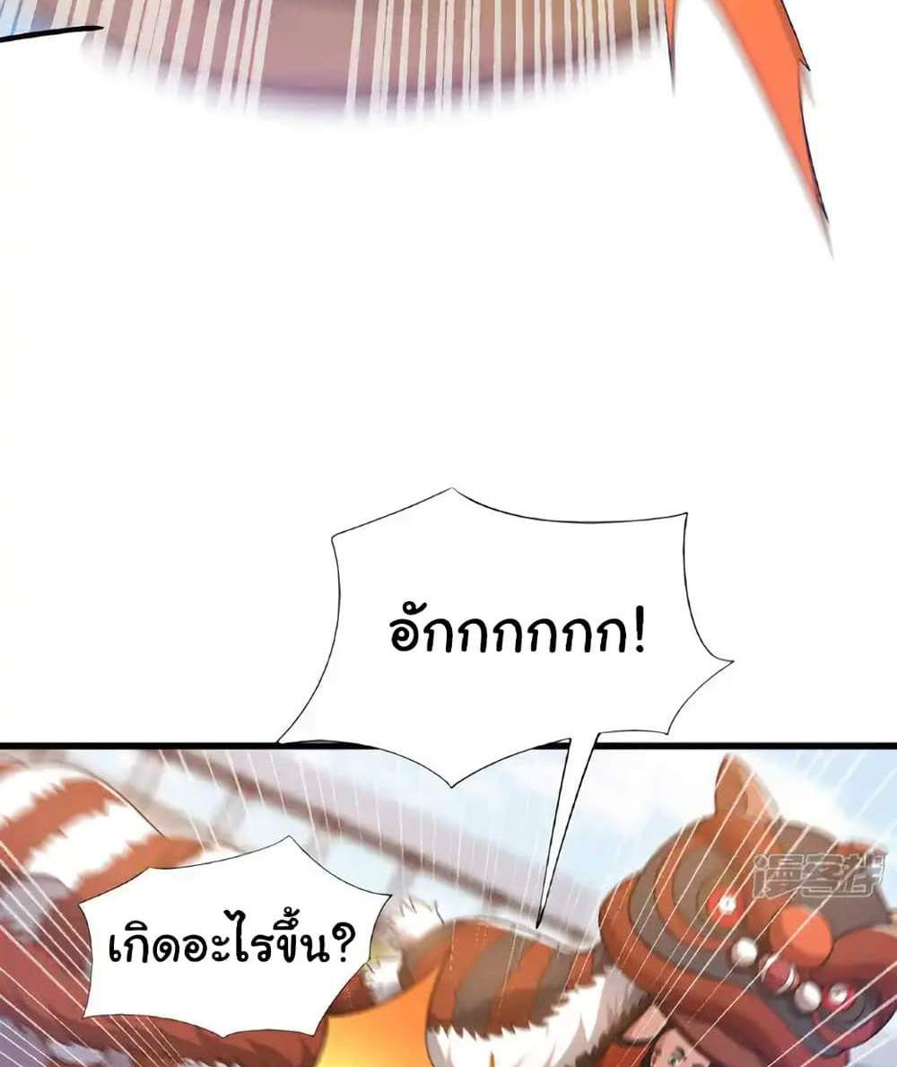 Chu Chen, The Trash Son-in-Law แปลไทย