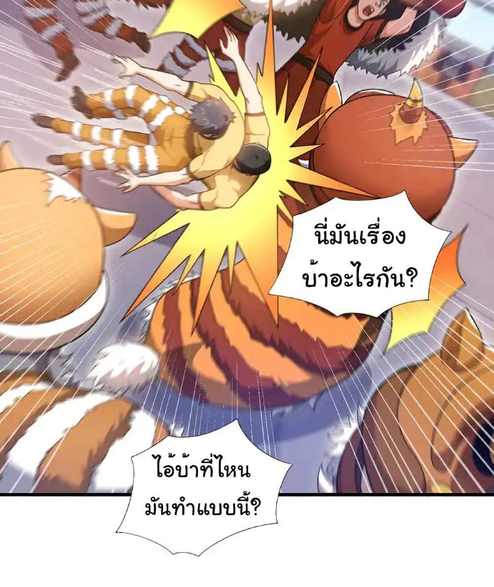 Chu Chen, The Trash Son-in-Law แปลไทย