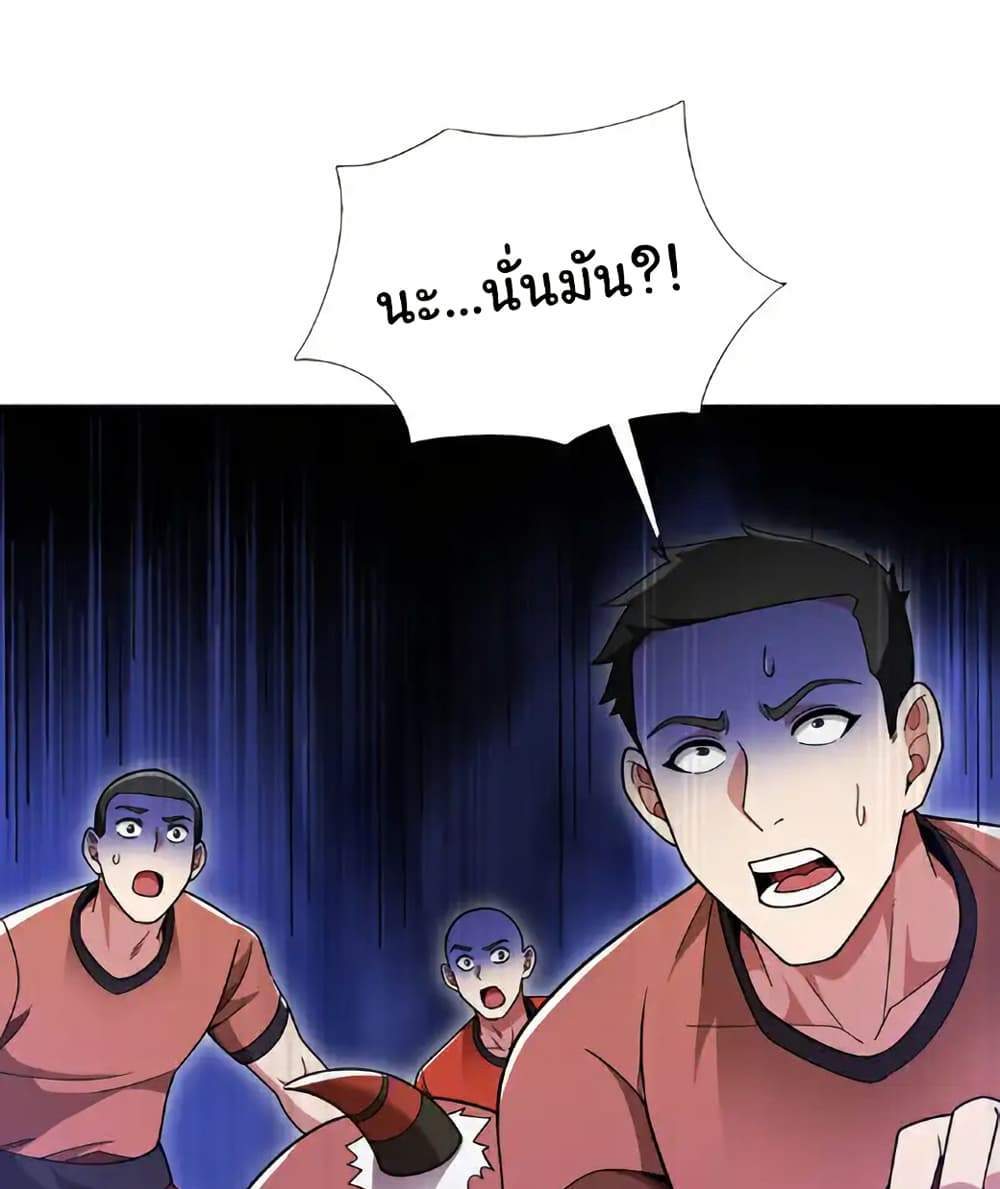 Chu Chen, The Trash Son-in-Law แปลไทย