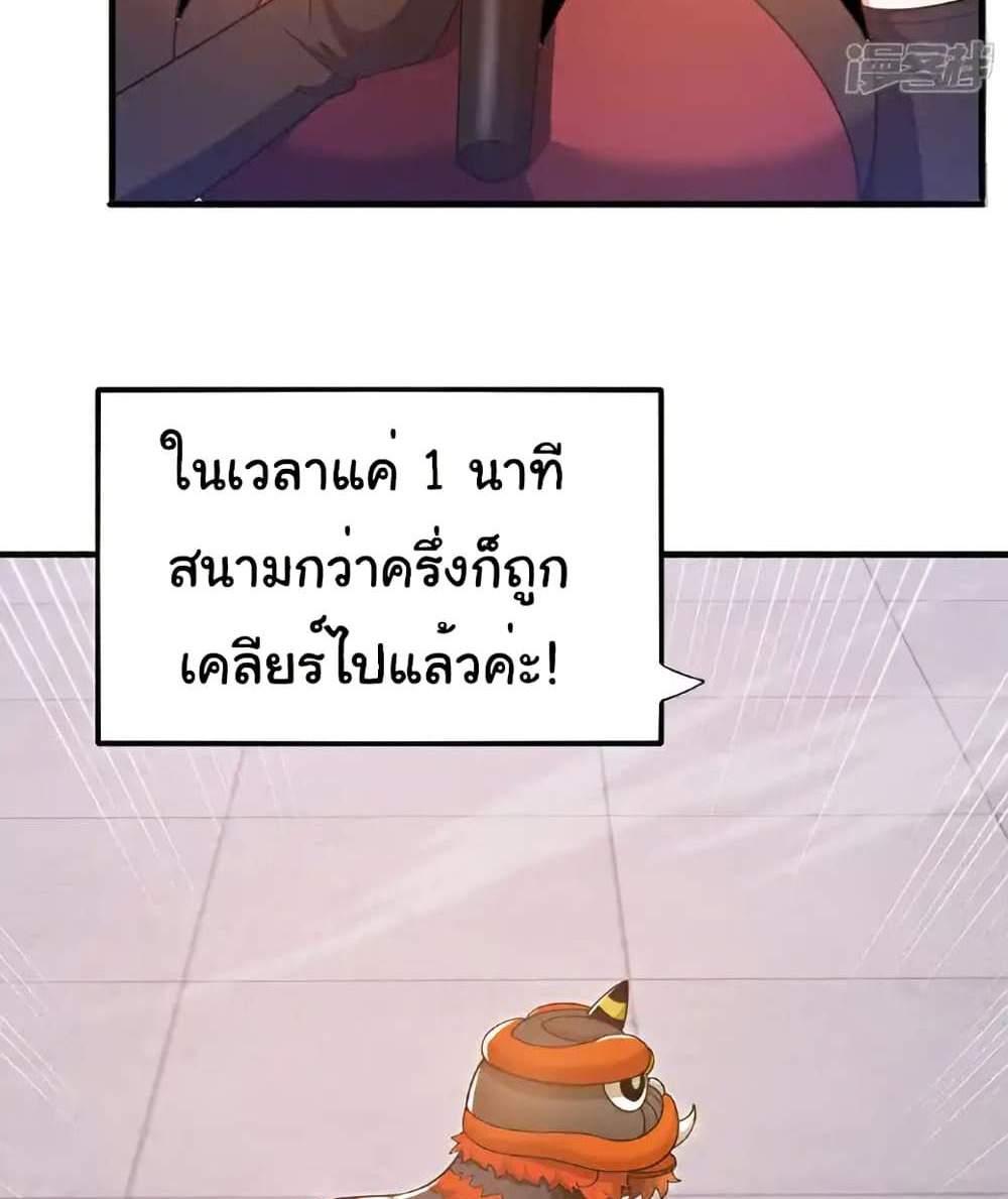 Chu Chen, The Trash Son-in-Law แปลไทย