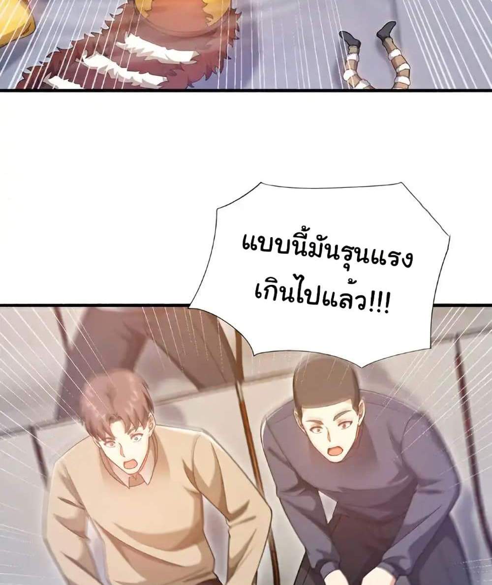 Chu Chen, The Trash Son-in-Law แปลไทย