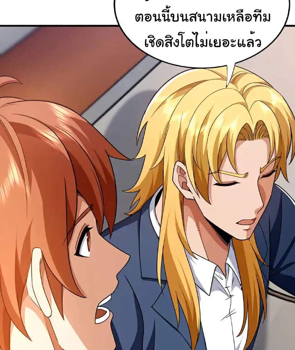Chu Chen, The Trash Son-in-Law แปลไทย