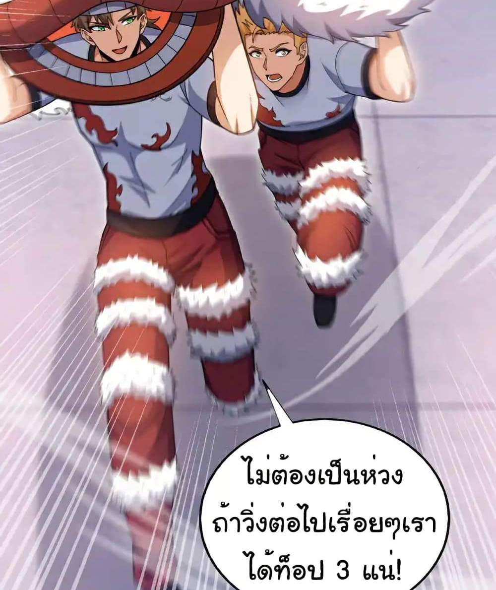 Chu Chen, The Trash Son-in-Law แปลไทย
