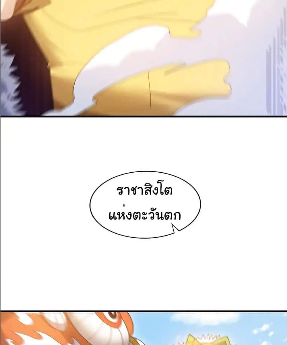 Chu Chen, The Trash Son-in-Law แปลไทย