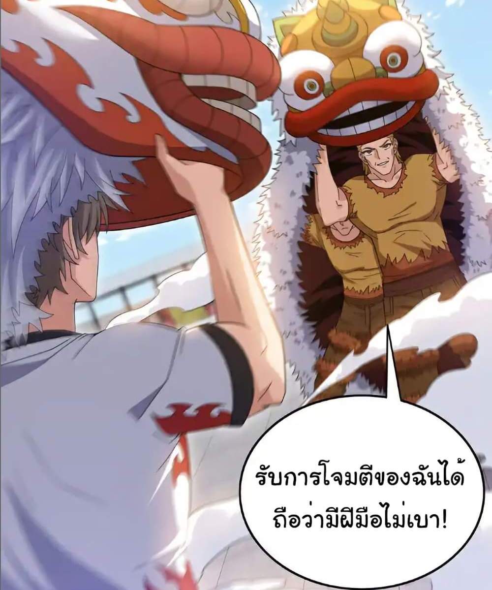 Chu Chen, The Trash Son-in-Law แปลไทย
