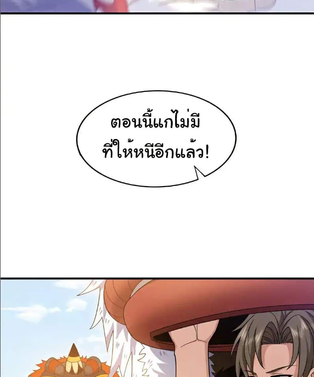 Chu Chen, The Trash Son-in-Law แปลไทย