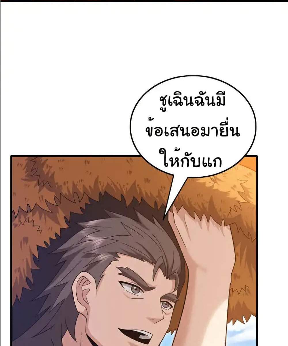Chu Chen, The Trash Son-in-Law แปลไทย
