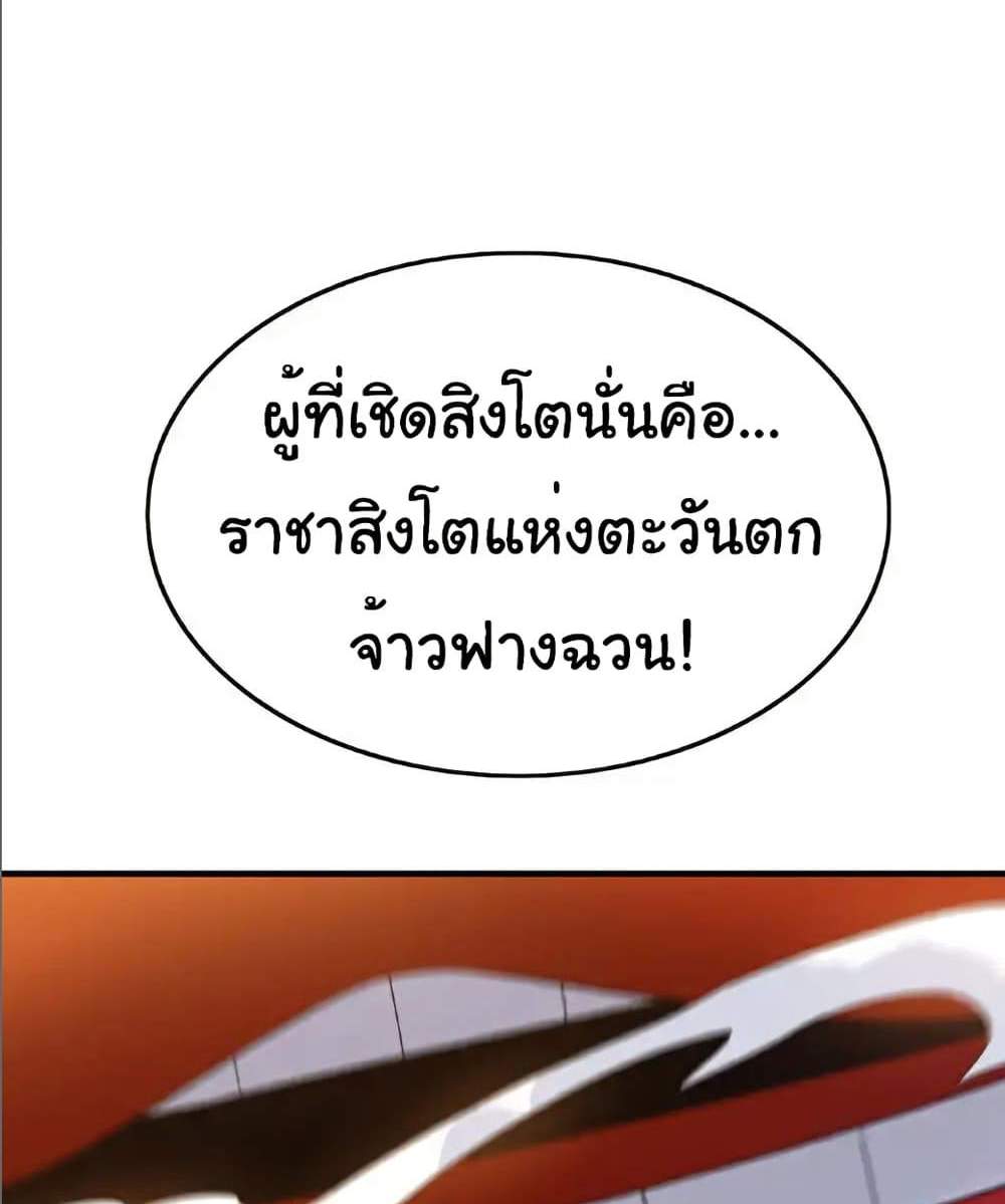 Chu Chen, The Trash Son-in-Law แปลไทย