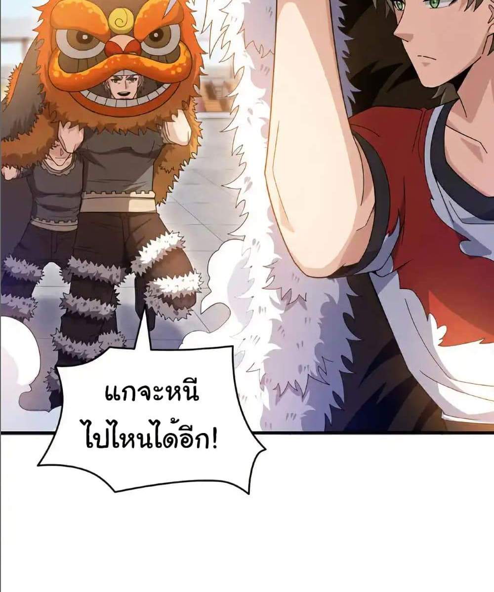 Chu Chen, The Trash Son-in-Law แปลไทย