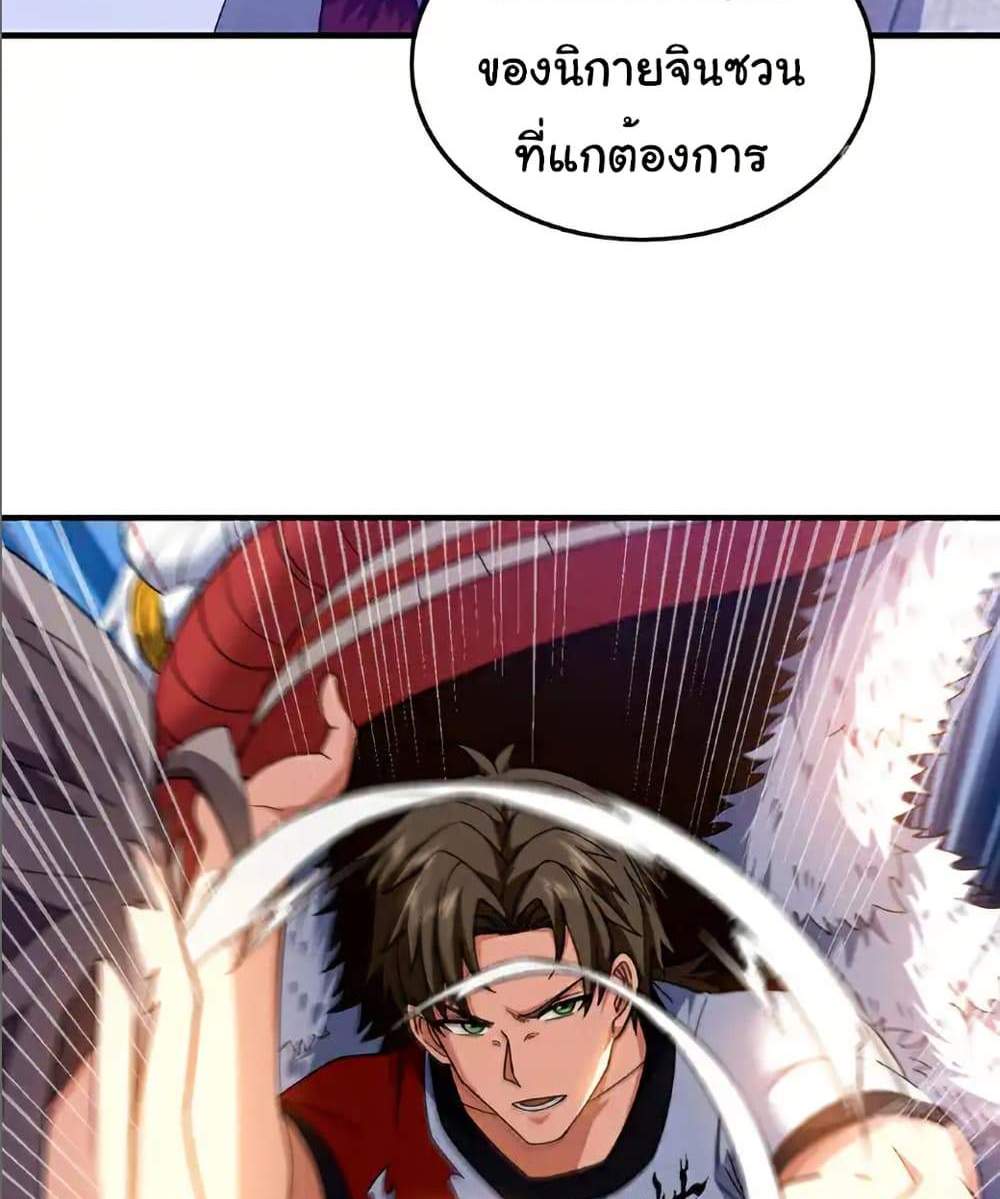 Chu Chen, The Trash Son-in-Law แปลไทย