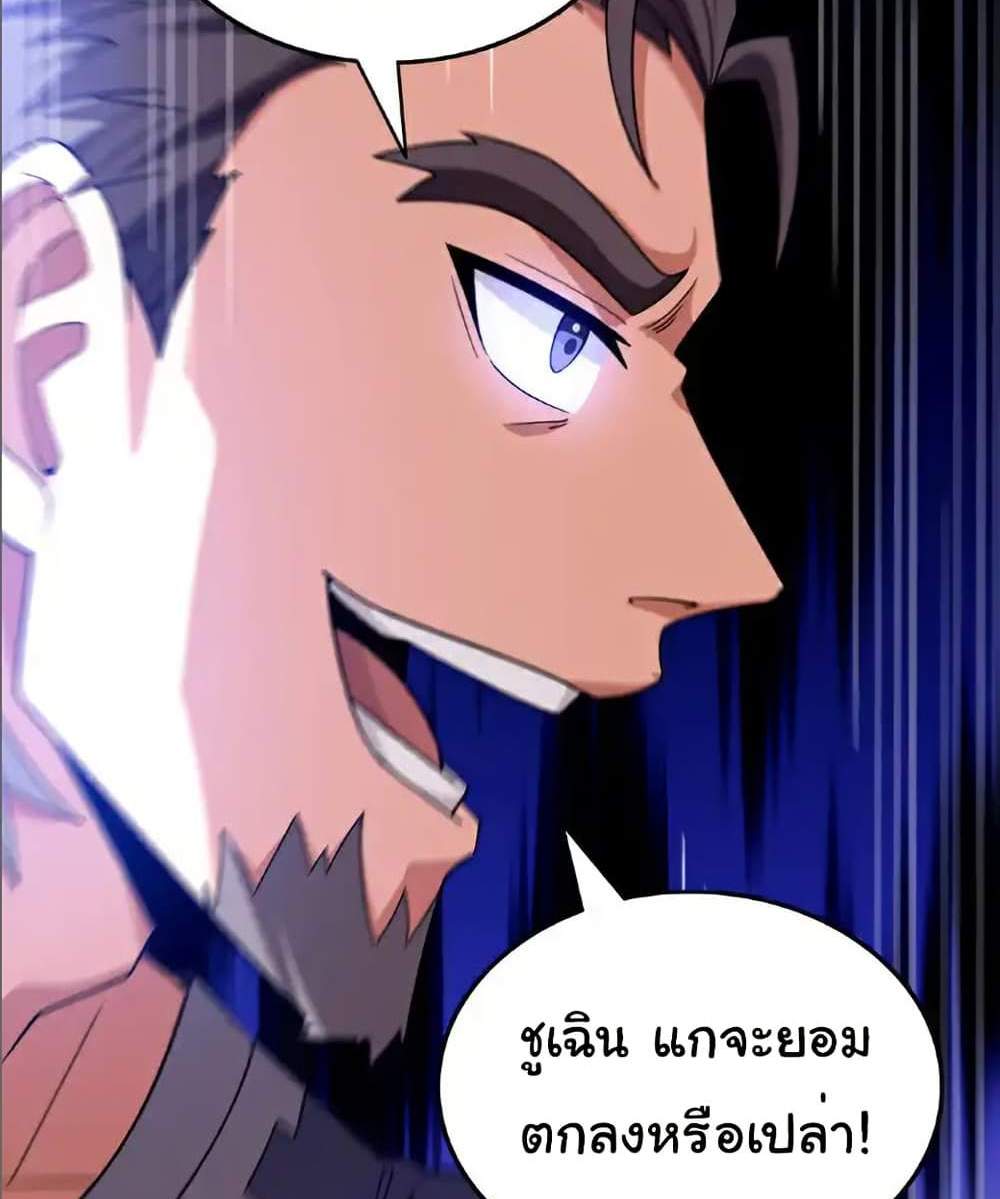 Chu Chen, The Trash Son-in-Law แปลไทย