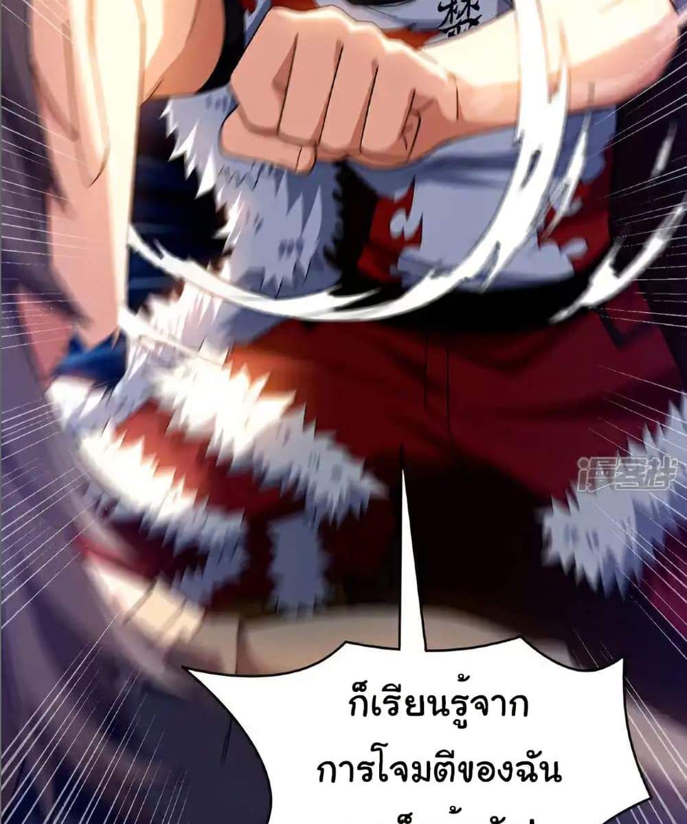 Chu Chen, The Trash Son-in-Law แปลไทย