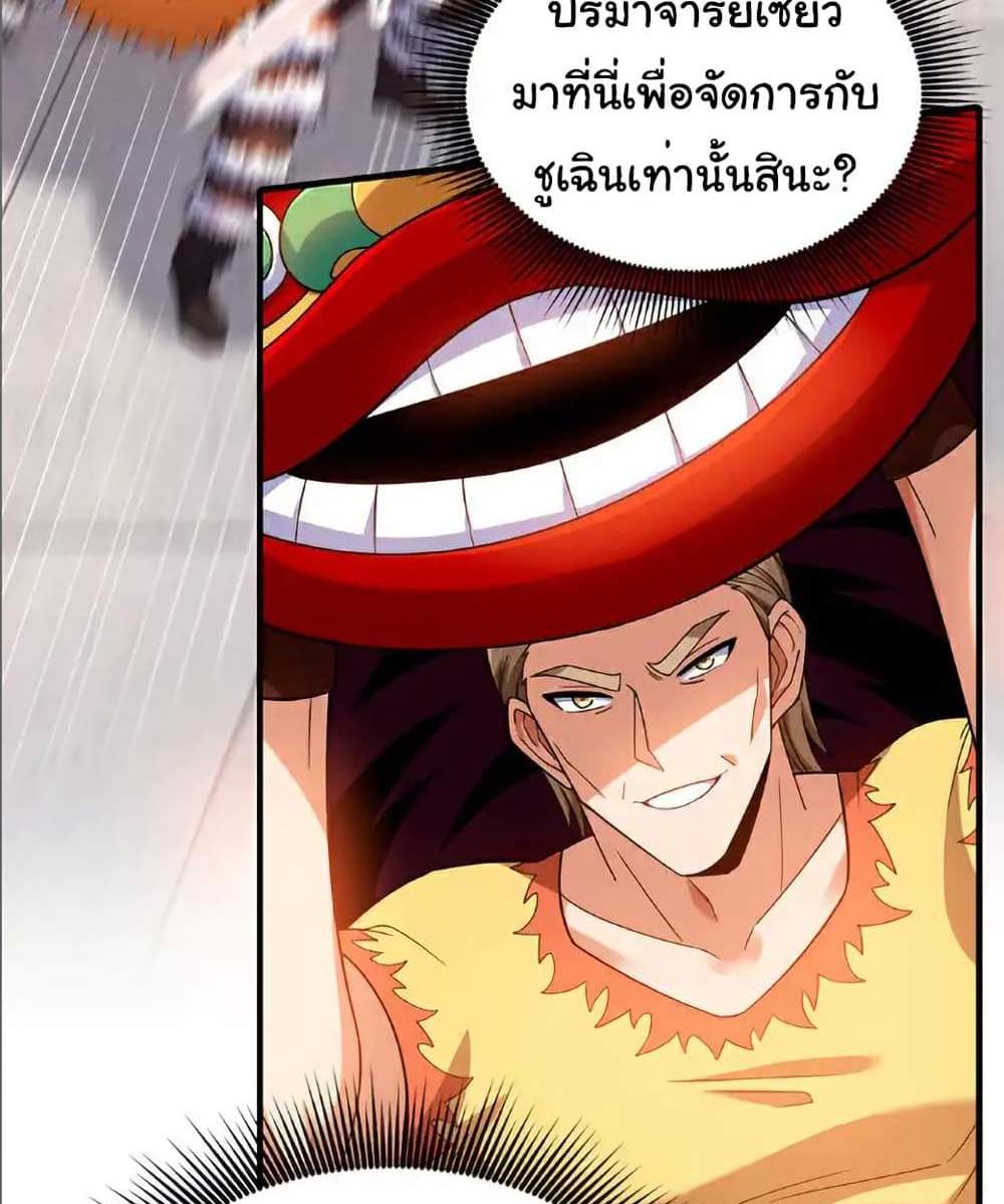 Chu Chen, The Trash Son-in-Law แปลไทย