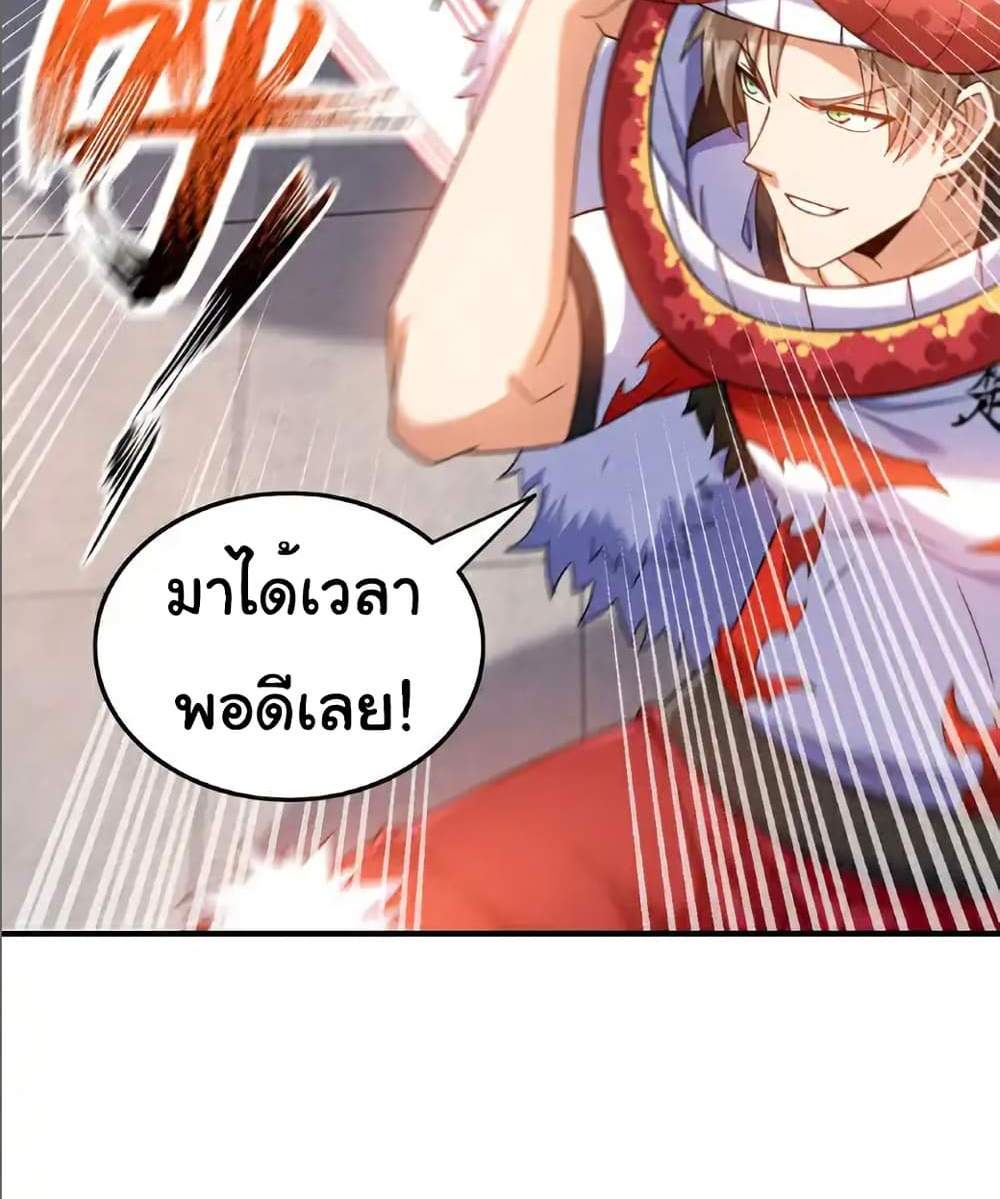 Chu Chen, The Trash Son-in-Law แปลไทย