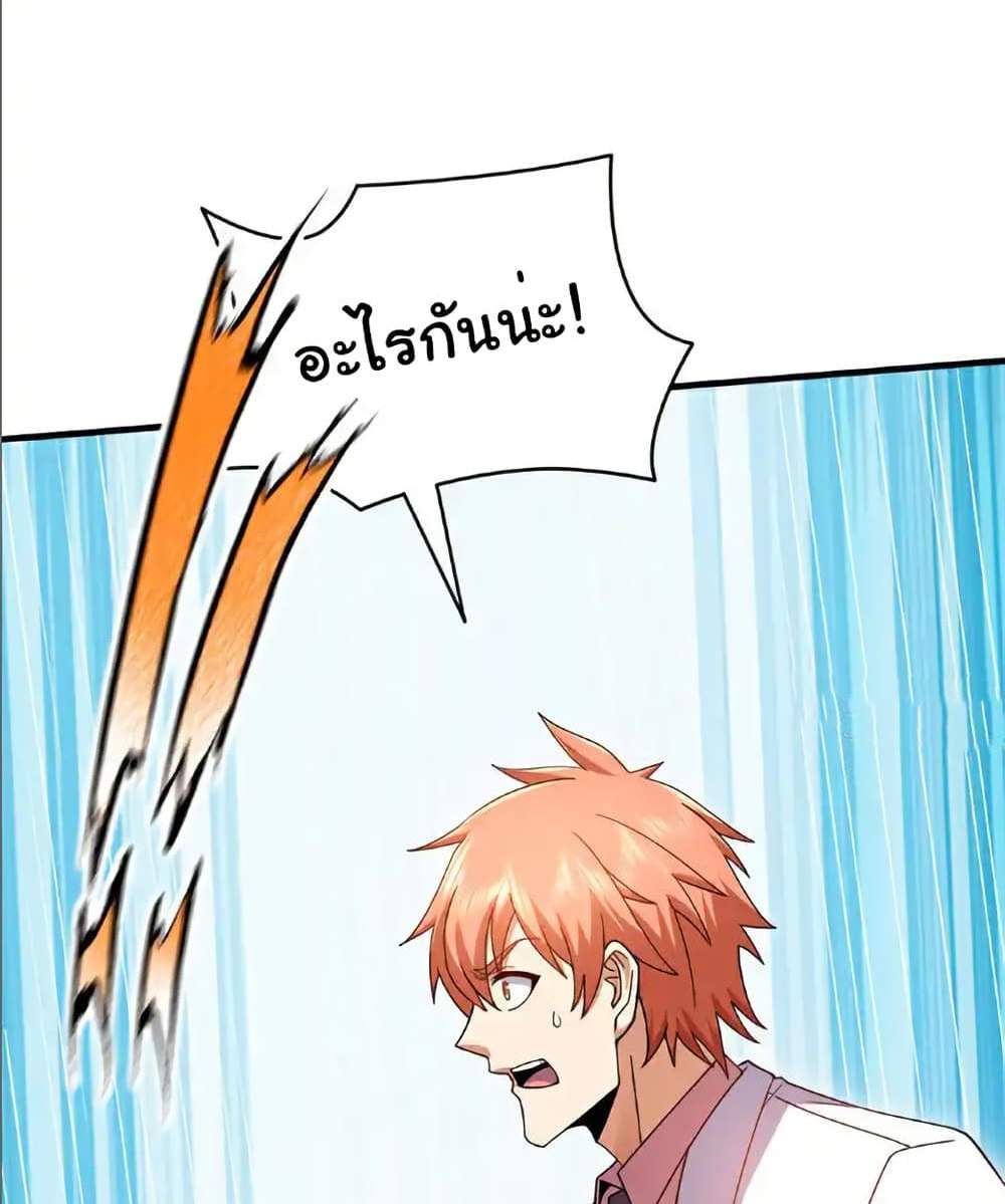 Chu Chen, The Trash Son-in-Law แปลไทย