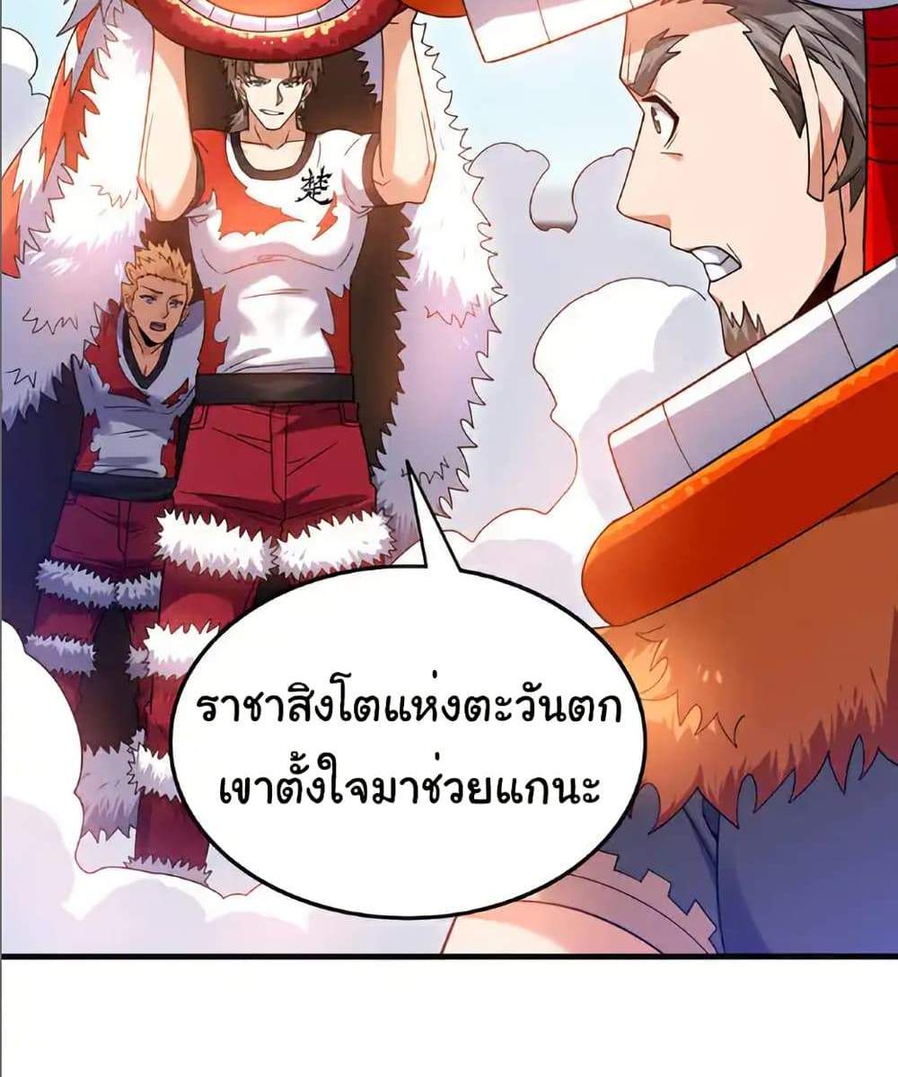 Chu Chen, The Trash Son-in-Law แปลไทย