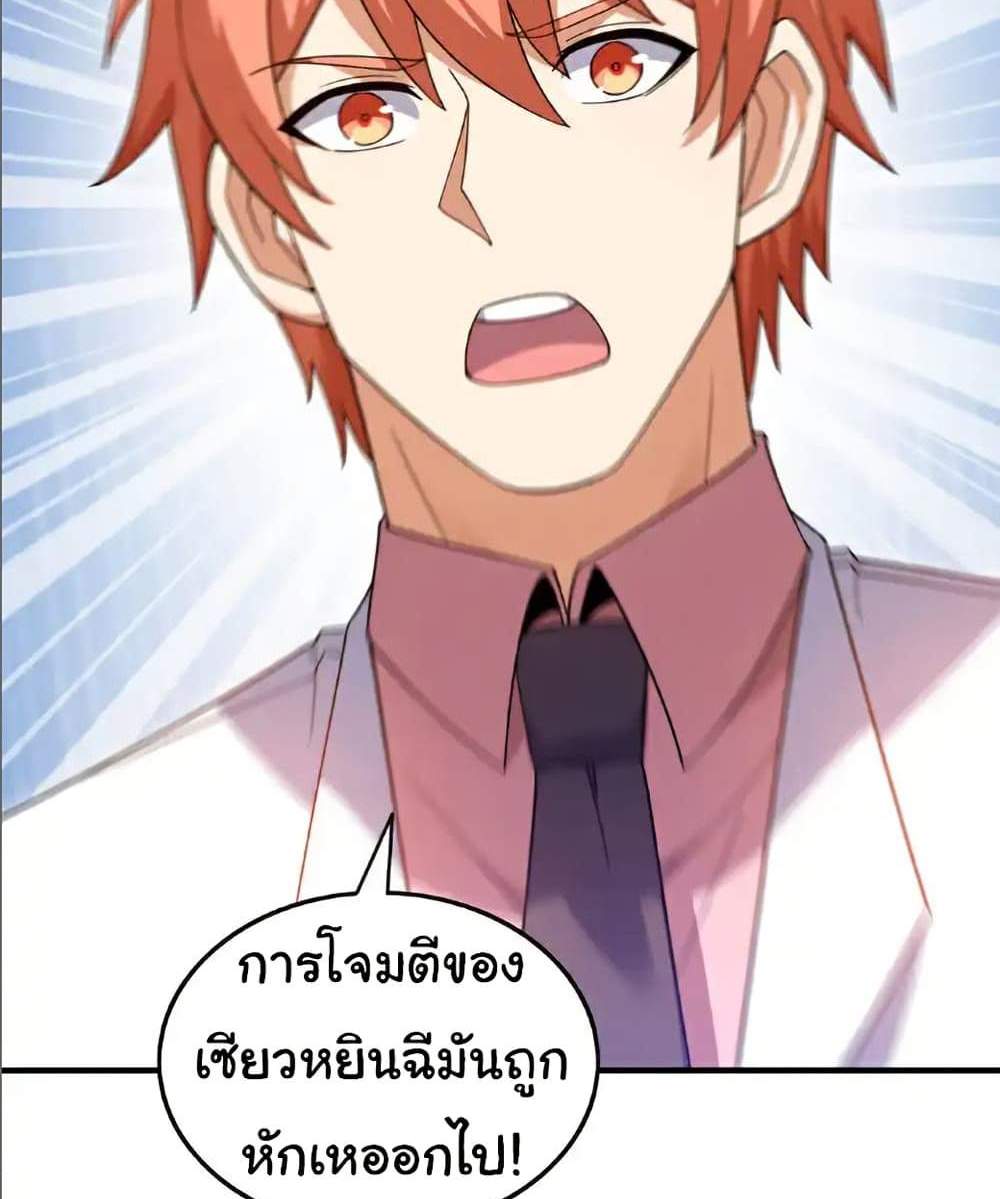 Chu Chen, The Trash Son-in-Law แปลไทย