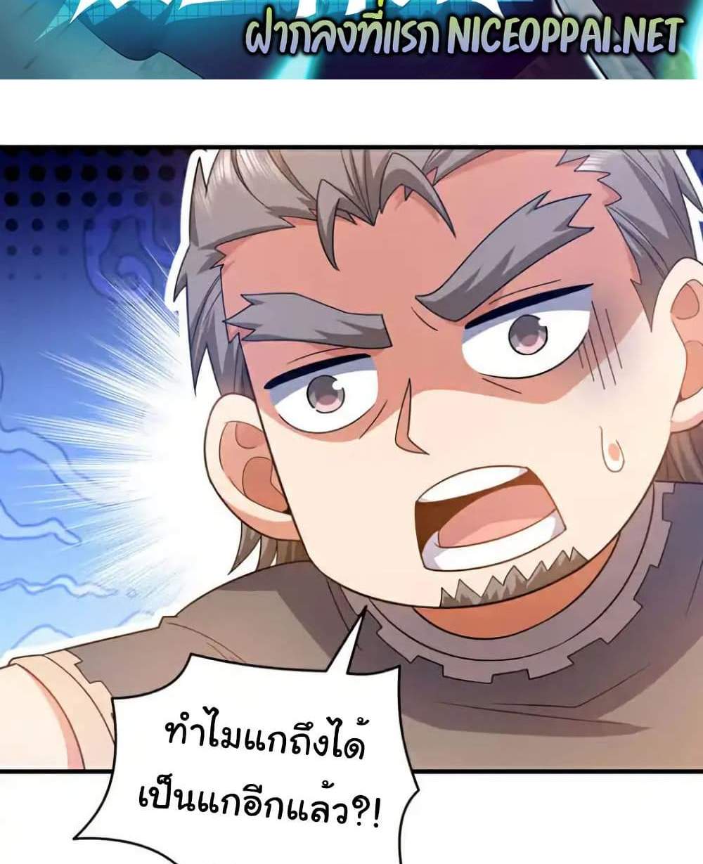 Chu Chen, The Trash Son-in-Law แปลไทย
