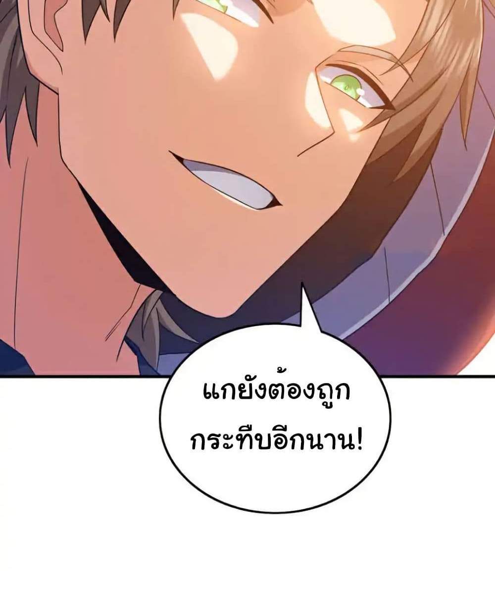 Chu Chen, The Trash Son-in-Law แปลไทย