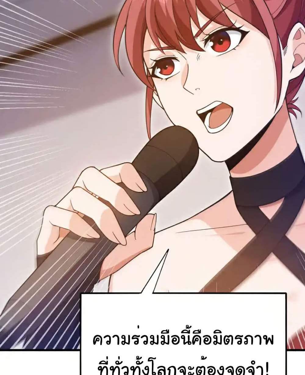 Chu Chen, The Trash Son-in-Law แปลไทย