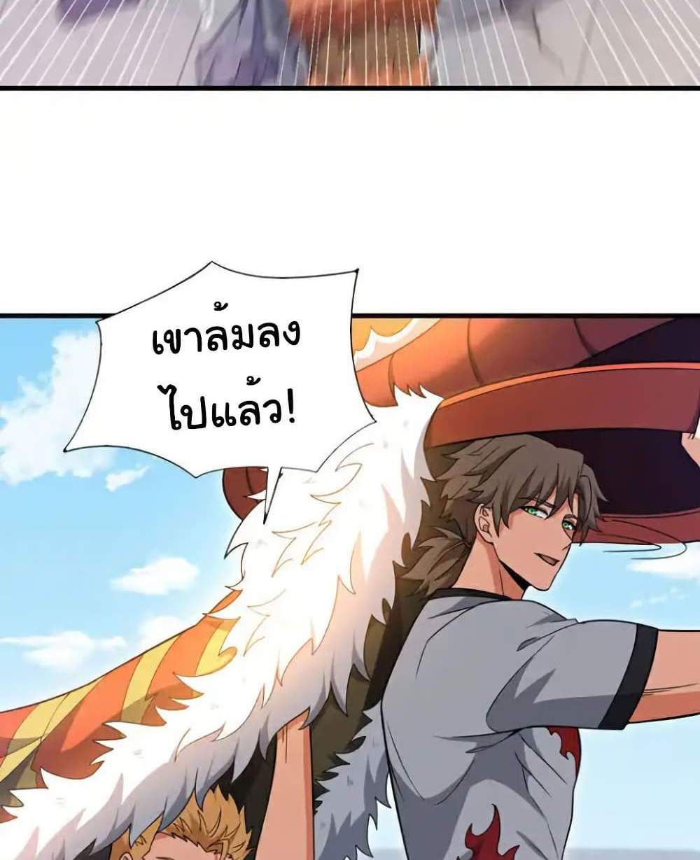 Chu Chen, The Trash Son-in-Law แปลไทย