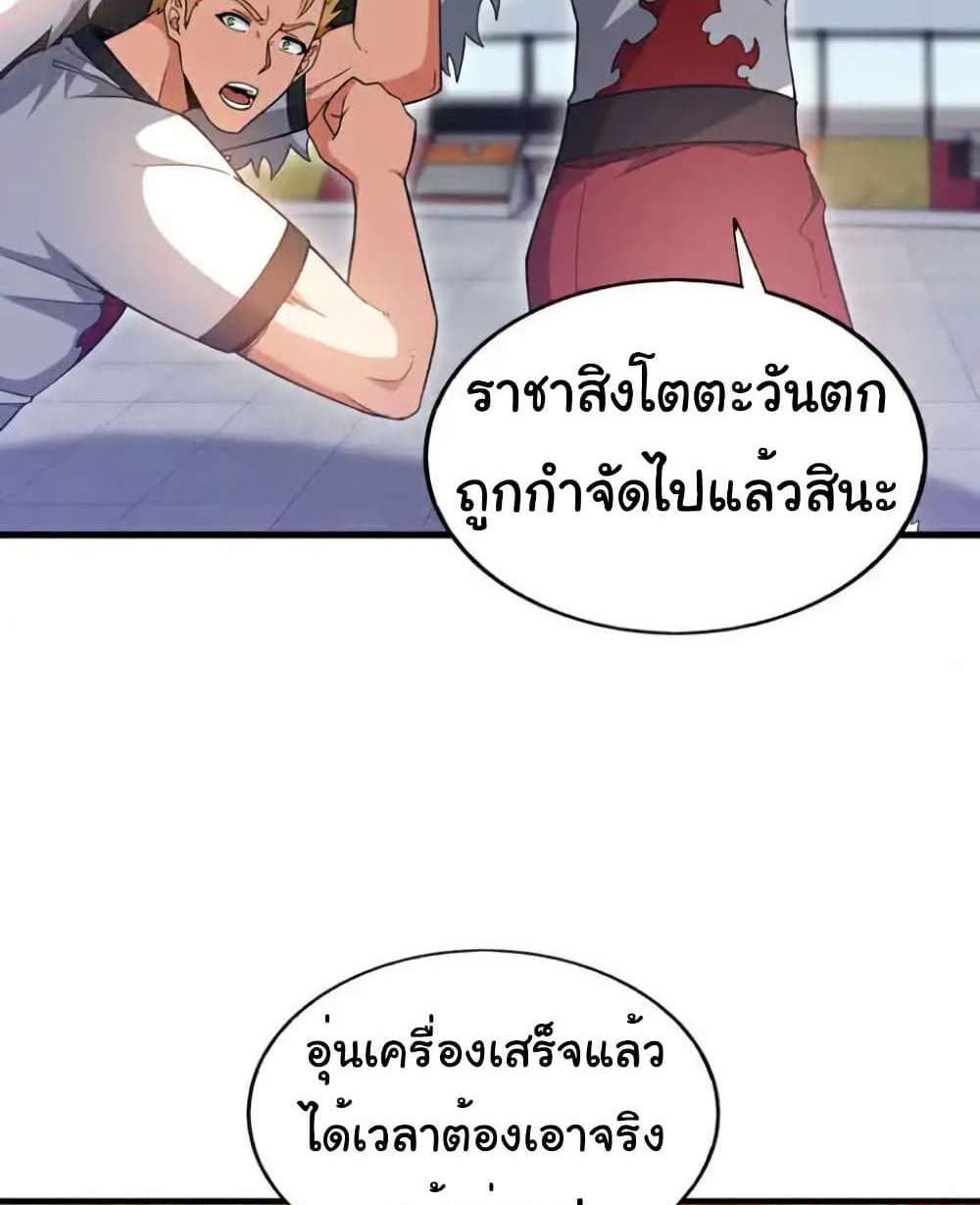 Chu Chen, The Trash Son-in-Law แปลไทย