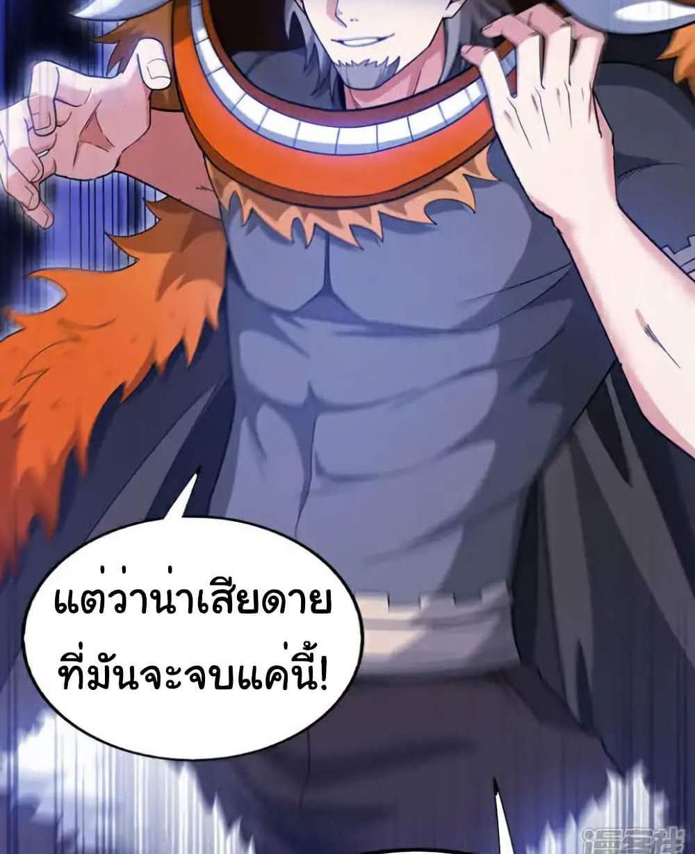 Chu Chen, The Trash Son-in-Law แปลไทย