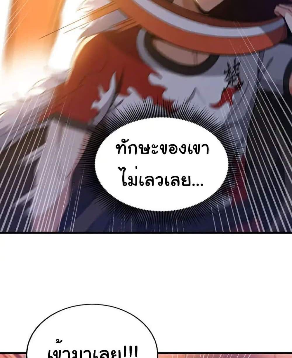 Chu Chen, The Trash Son-in-Law แปลไทย