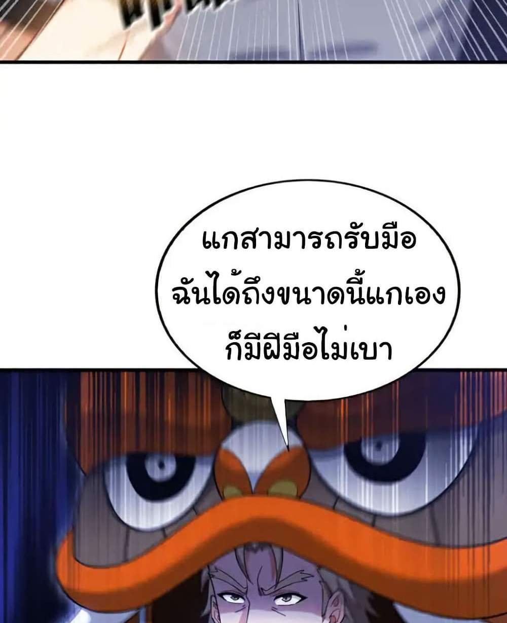 Chu Chen, The Trash Son-in-Law แปลไทย