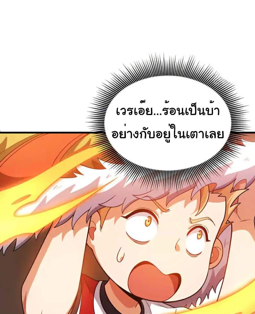 Chu Chen, The Trash Son-in-Law แปลไทย
