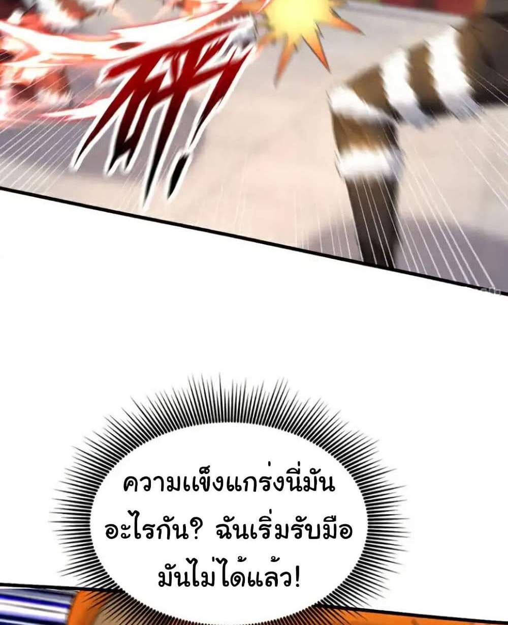 Chu Chen, The Trash Son-in-Law แปลไทย